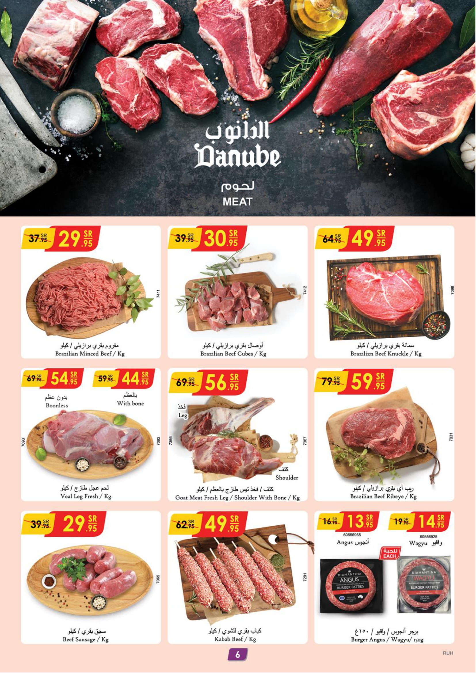 Page 7 at Hello Summer offers at Danube Riyadh Hail Kharaj & Unaizah